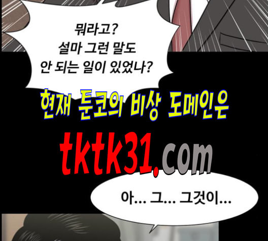 중증외상센터 골든 아워 54화 - 웹툰 이미지 40