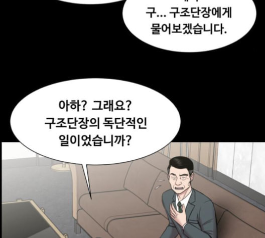 중증외상센터 골든 아워 54화 - 웹툰 이미지 42