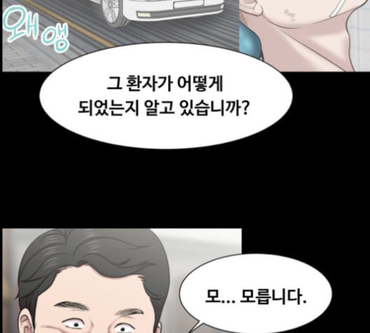 중증외상센터 골든 아워 54화 - 웹툰 이미지 54