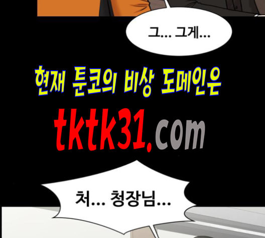 중증외상센터 골든 아워 54화 - 웹툰 이미지 62