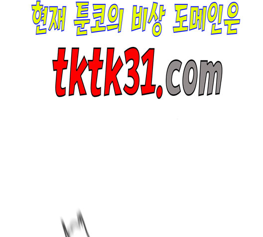 싸움독학 56화 - 웹툰 이미지 216