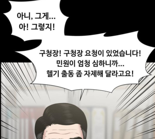 중증외상센터 골든 아워 54화 - 웹툰 이미지 66