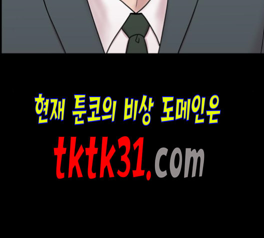 중증외상센터 골든 아워 54화 - 웹툰 이미지 72