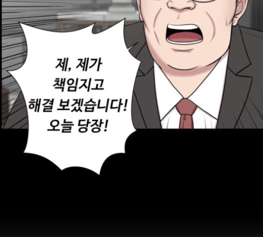 중증외상센터 골든 아워 54화 - 웹툰 이미지 82