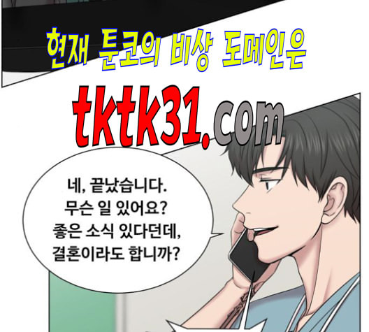 중증외상센터 골든 아워 54화 - 웹툰 이미지 90