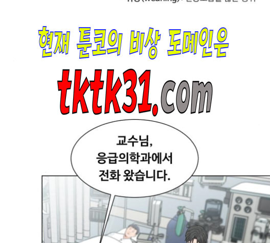 중증외상센터 골든 아워 54화 - 웹툰 이미지 112