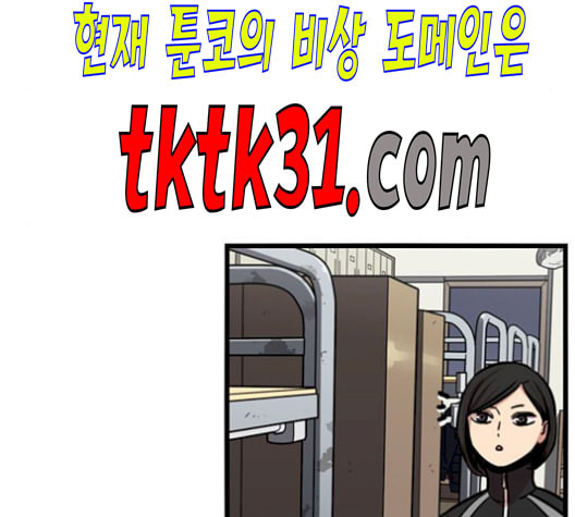 뷰티풀 군바리 267화 - 웹툰 이미지 27