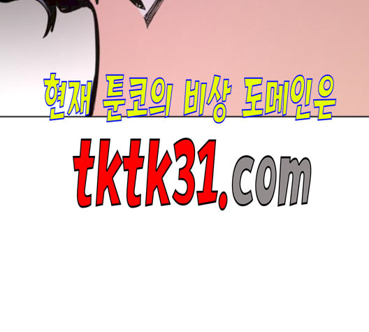 소녀재판 38화 - 웹툰 이미지 53