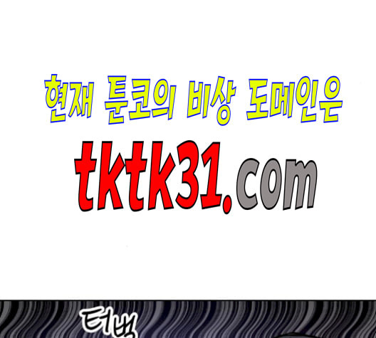 소녀재판 38화 - 웹툰 이미지 76