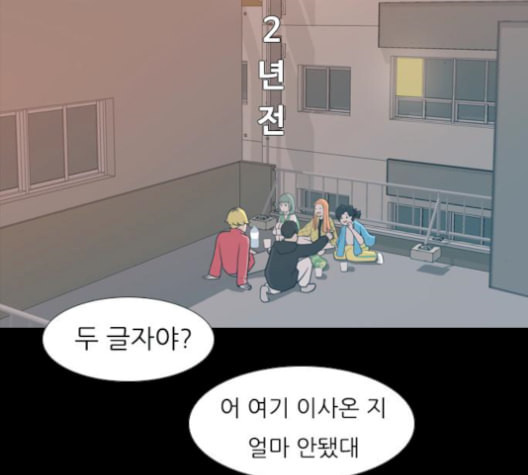 연놈 251화 배반의 장미 1 - 웹툰 이미지 2