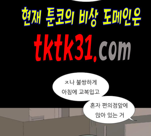 연놈 251화 배반의 장미 1 - 웹툰 이미지 3