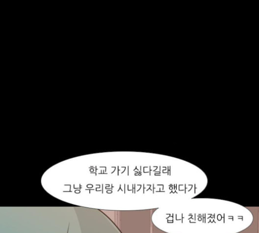 연놈 251화 배반의 장미 1 - 웹툰 이미지 5