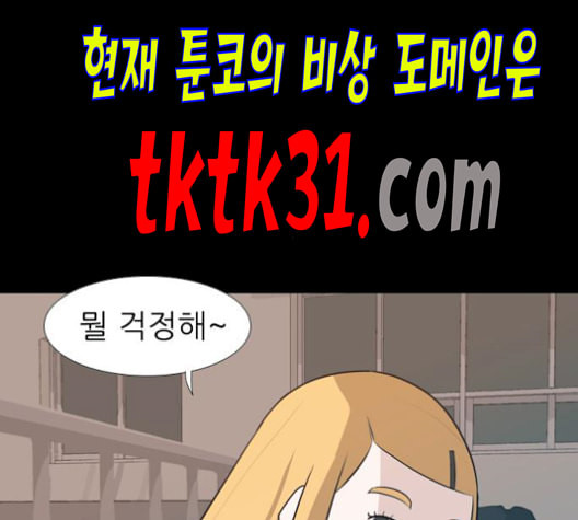 연놈 251화 배반의 장미 1 - 웹툰 이미지 14