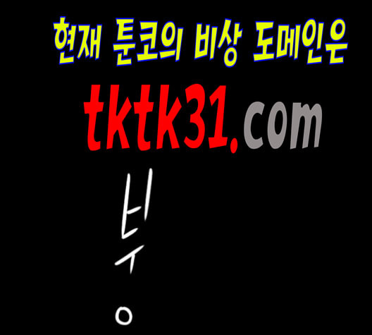 연놈 251화 배반의 장미 1 - 웹툰 이미지 27