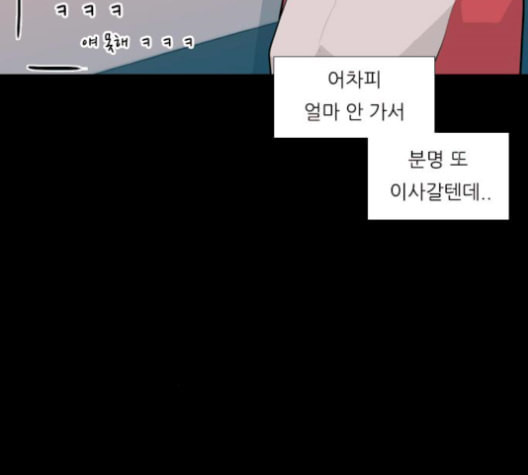 연놈 251화 배반의 장미 1 - 웹툰 이미지 39