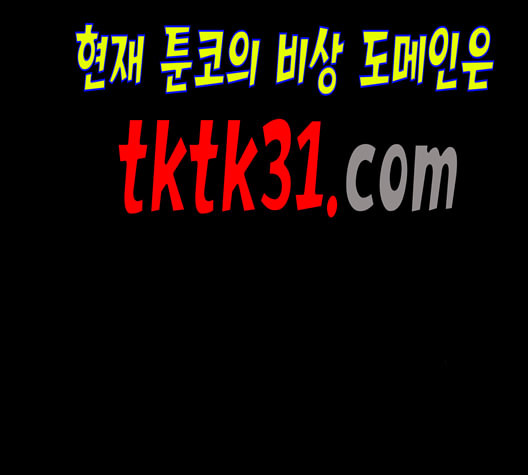 연놈 251화 배반의 장미 1 - 웹툰 이미지 40