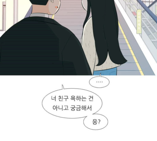 연놈 252화 배반의 장미 2 - 웹툰 이미지 4