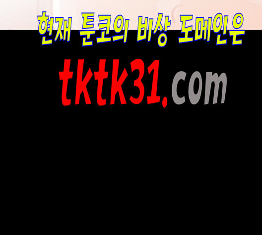 연놈 251화 배반의 장미 1 - 웹툰 이미지 44