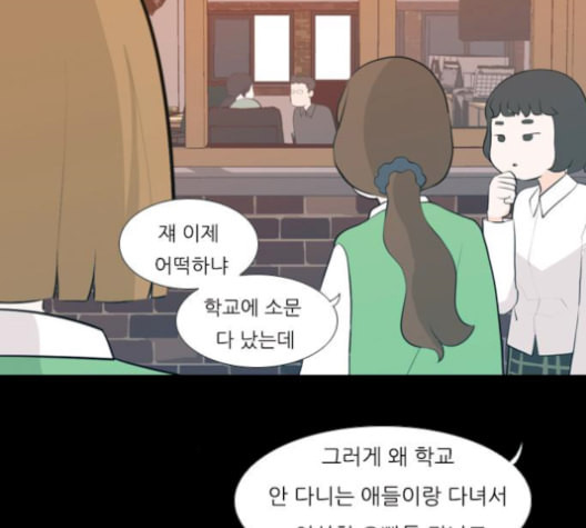 연놈 251화 배반의 장미 1 - 웹툰 이미지 46