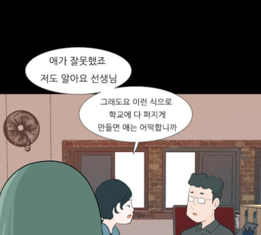 연놈 251화 배반의 장미 1 - 웹툰 이미지 50