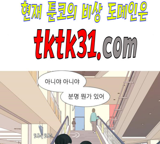 연놈 252화 배반의 장미 2 - 웹툰 이미지 12