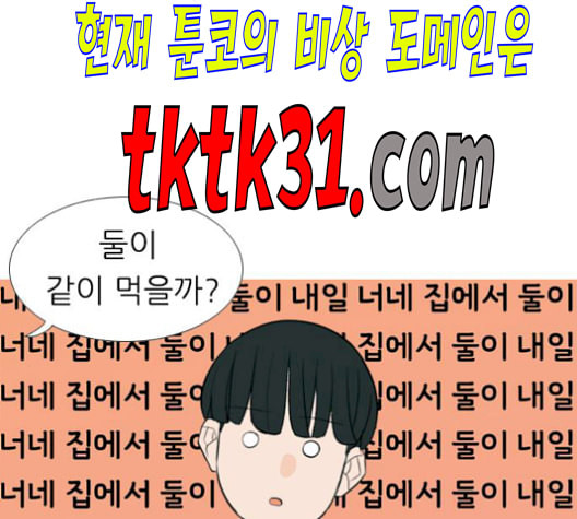 연놈 252화 배반의 장미 2 - 웹툰 이미지 24