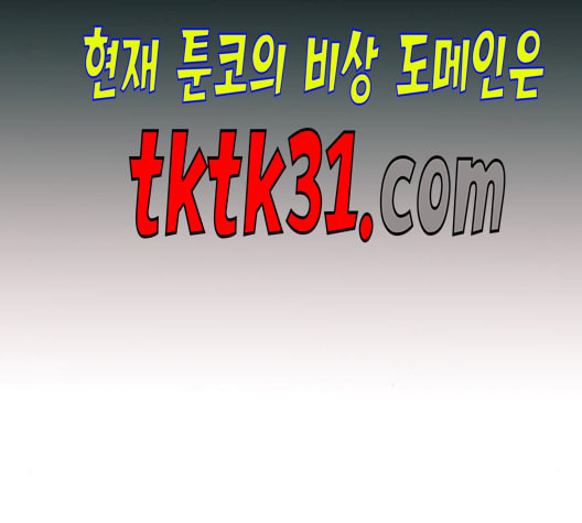 연놈 251화 배반의 장미 1 - 웹툰 이미지 65