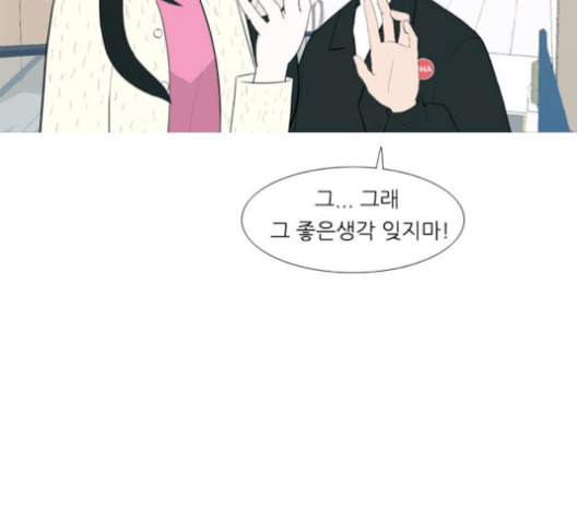 연놈 252화 배반의 장미 2 - 웹툰 이미지 27