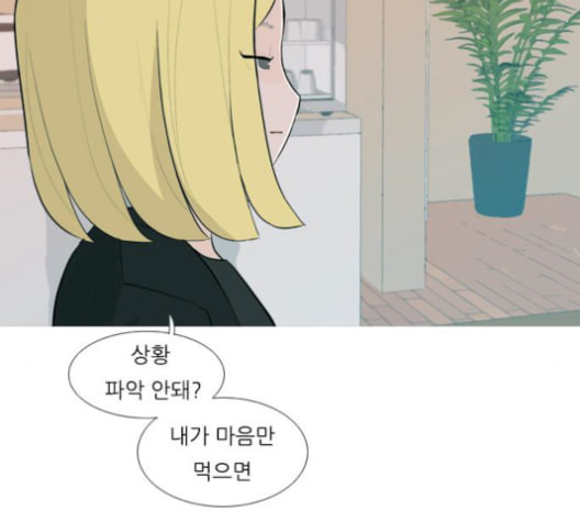 연놈 251화 배반의 장미 1 - 웹툰 이미지 69