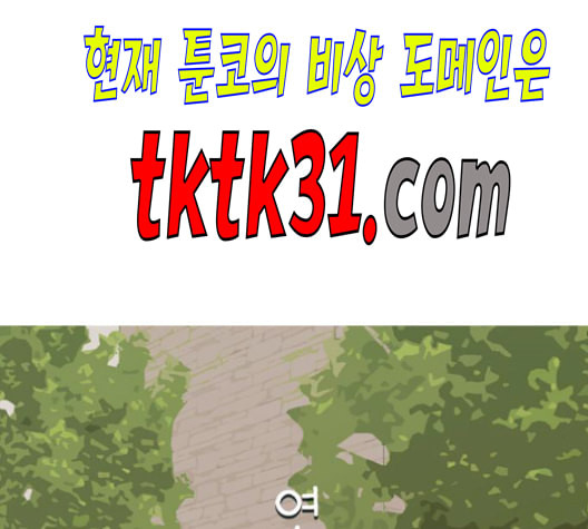 연놈 251화 배반의 장미 1 - 웹툰 이미지 72