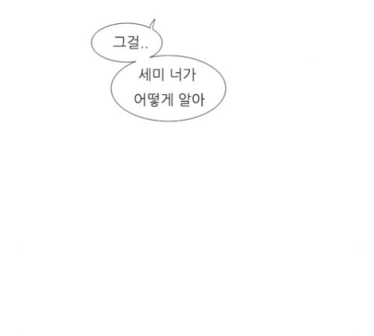 연놈 251화 배반의 장미 1 - 웹툰 이미지 76