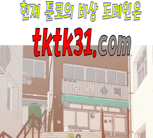 연놈 253화 더 나아가 우리라는 이름 - 웹툰 이미지 1