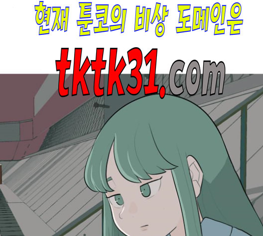 연놈 252화 배반의 장미 2 - 웹툰 이미지 38