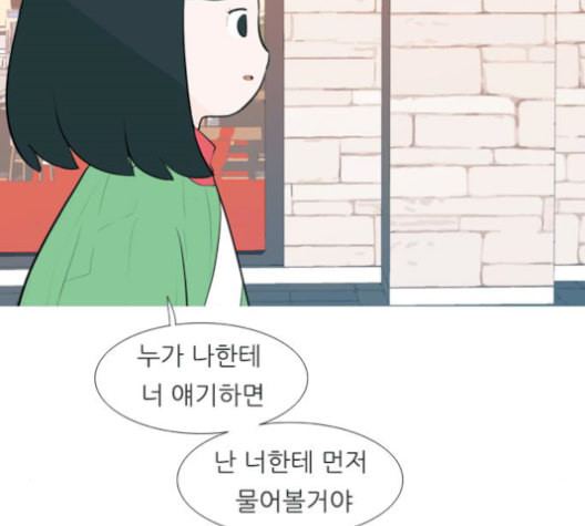 연놈 251화 배반의 장미 1 - 웹툰 이미지 80