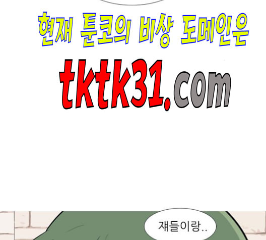 연놈 251화 배반의 장미 1 - 웹툰 이미지 81