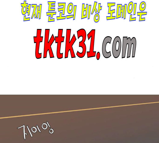 연놈 252화 배반의 장미 2 - 웹툰 이미지 42