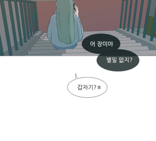 연놈 252화 배반의 장미 2 - 웹툰 이미지 47