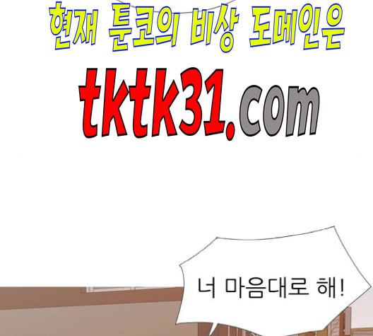 연놈 253화 더 나아가 우리라는 이름 - 웹툰 이미지 12