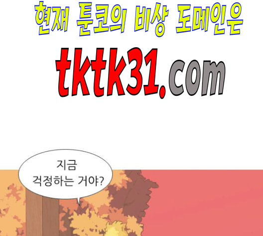 연놈 252화 배반의 장미 2 - 웹툰 이미지 54