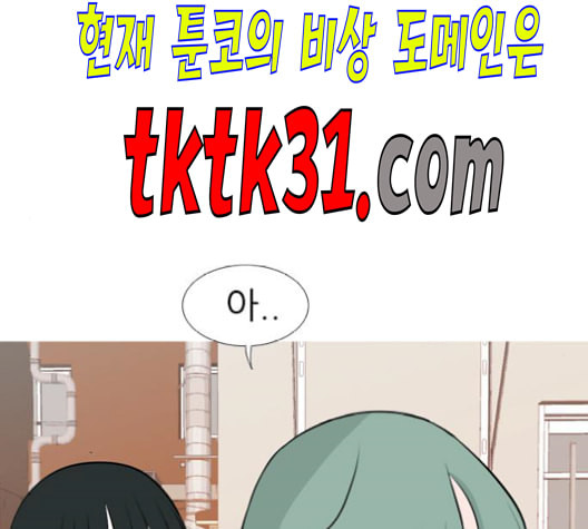 연놈 253화 더 나아가 우리라는 이름 - 웹툰 이미지 23