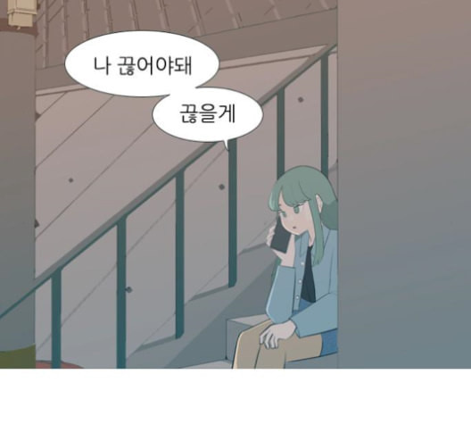 연놈 252화 배반의 장미 2 - 웹툰 이미지 61