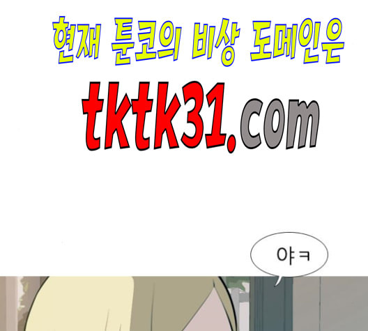 연놈 251화 배반의 장미 1 - 웹툰 이미지 104