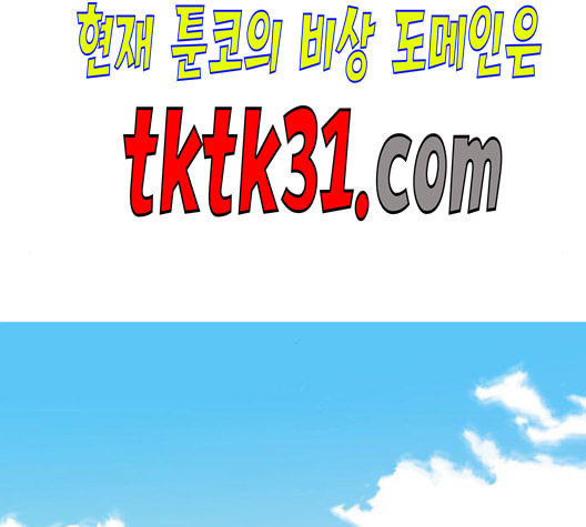 연놈 252화 배반의 장미 2 - 웹툰 이미지 66