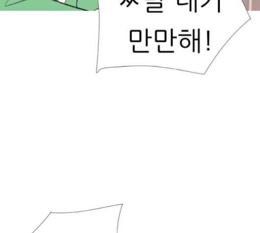 연놈 253화 더 나아가 우리라는 이름 - 웹툰 이미지 31