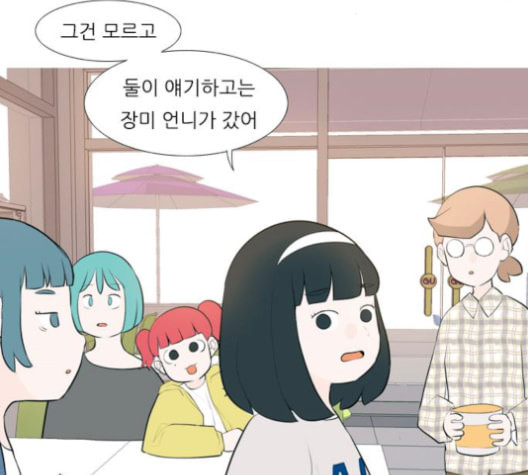 연놈 252화 배반의 장미 2 - 웹툰 이미지 73