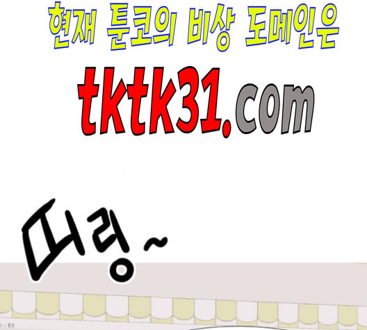 연놈 252화 배반의 장미 2 - 웹툰 이미지 77