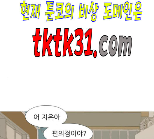 연놈 252화 배반의 장미 2 - 웹툰 이미지 81