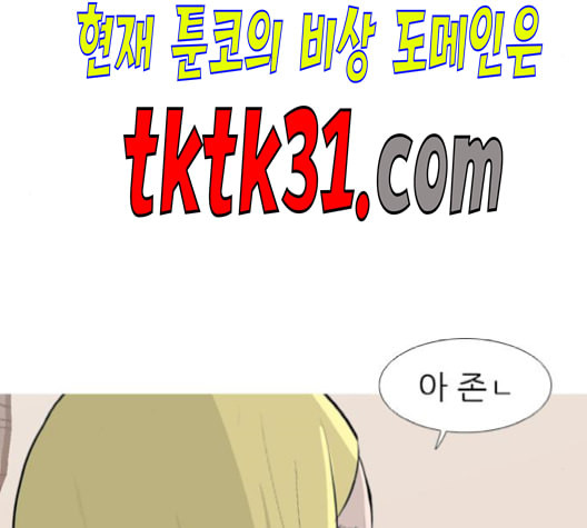 연놈 253화 더 나아가 우리라는 이름 - 웹툰 이미지 59