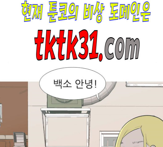 연놈 252화 배반의 장미 2 - 웹툰 이미지 96