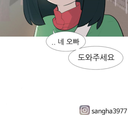 연놈 251화 배반의 장미 1 - 웹툰 이미지 138